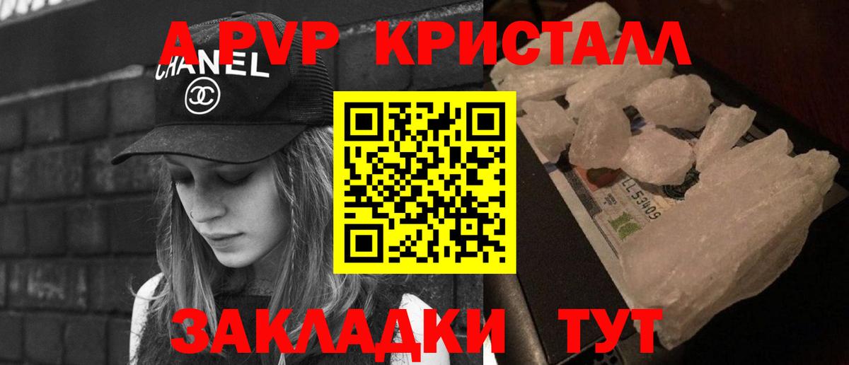 Alpha-PVP Соль  Вход с VPN  Alpha PVP СК  Вятские Поляны  дарнет шоп  APVP крисы CK 