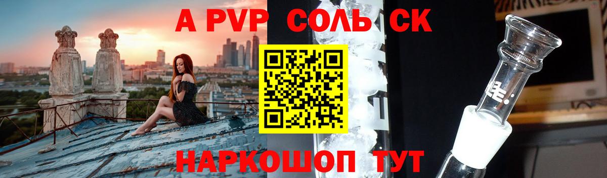 Альфа ПВП Соль Вятские Поляны