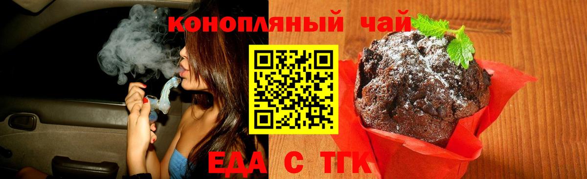 Печенье с ТГК марихуана  Вход с VPN  Вятские Поляны 