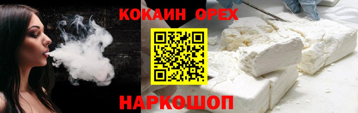 COCAIN Fish Scale  Cocaine 97%  Вятские Поляны  магазин    Вход с VPN  КОКАИН 