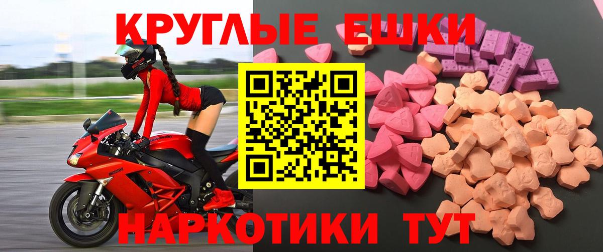 Экстази  Экстази 99%  Вход с VPN  Экстази 280 MDMA  Вятские Поляны 