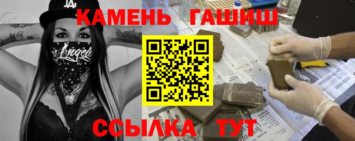 ГАШ индика сатива  ГАШИШ  ГАШ hashish  Вятские Поляны  Вход с VPN 