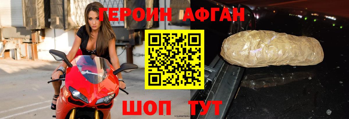 Героин гречка Вятские Поляны