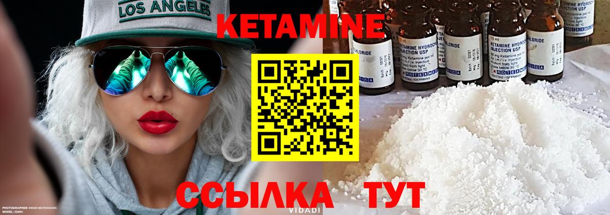 КЕТАМИН VHQ Вятские Поляны