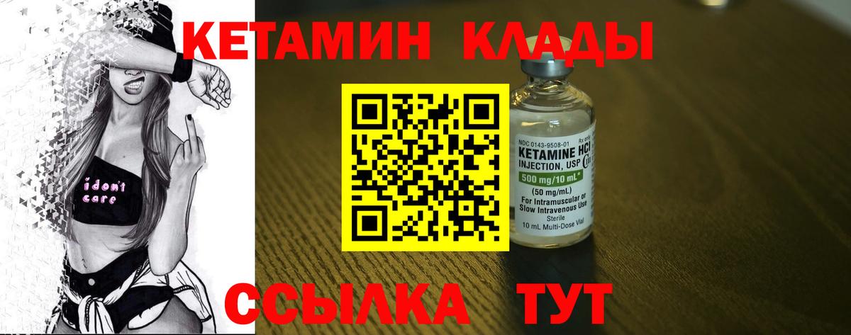 Кетамин ketamine  Кетамин ketamine  маркетплейс телеграм  Вход с VPN  Вятские Поляны 