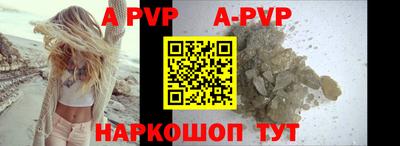 альфа пвп VHQ Добрянка