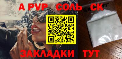 альфа пвп VHQ Добрянка