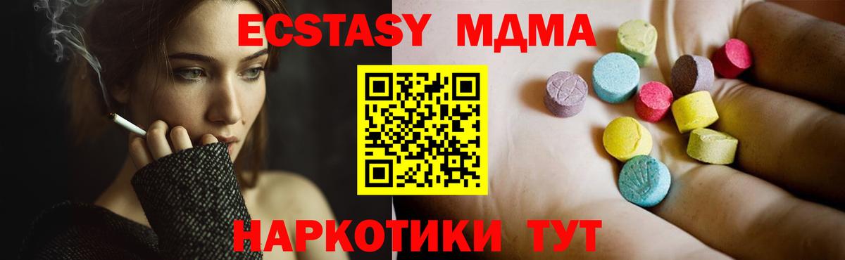 MDMA Molly Вятские Поляны