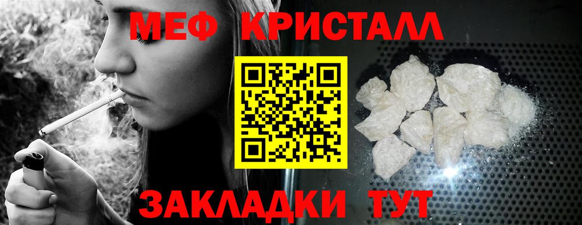 Меф мука Вятские Поляны
