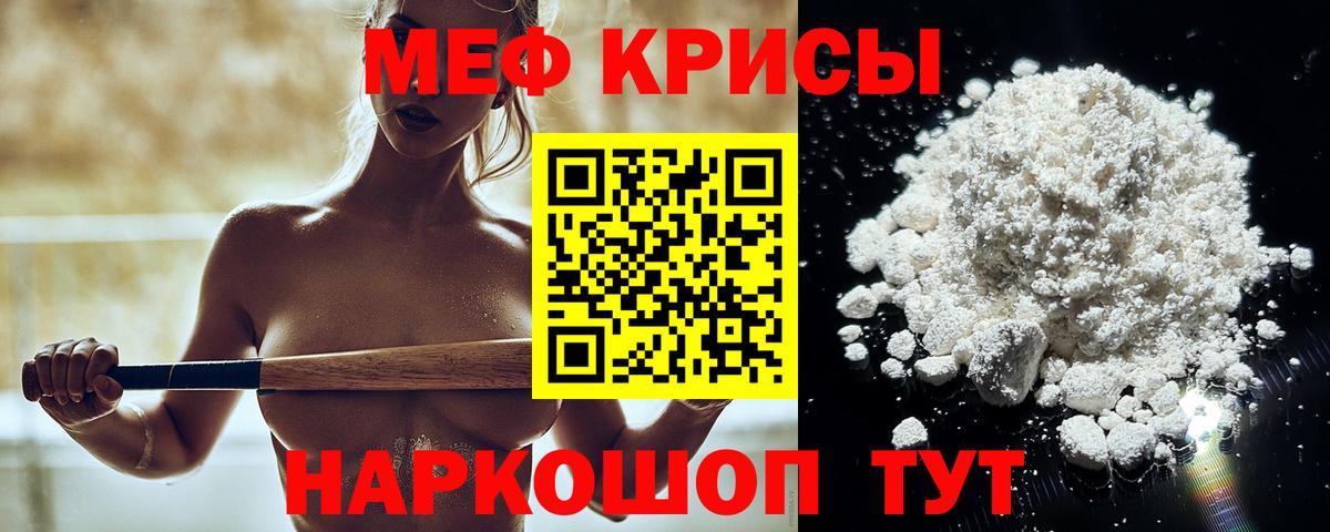 Меф  Вход с VPN  МЯУ-МЯУ 4 MMC  Вятские Поляны  Меф кристаллы 