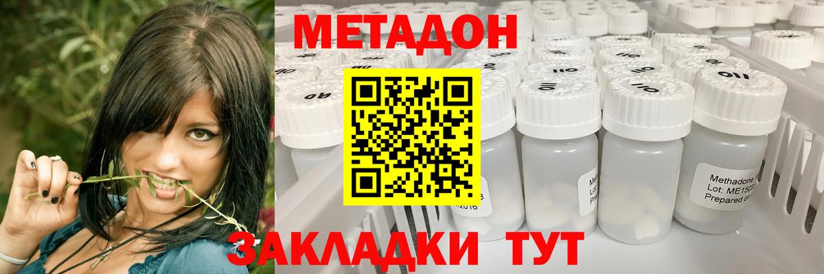 Вятские Поляны  Метадон белоснежный  Вход с VPN 