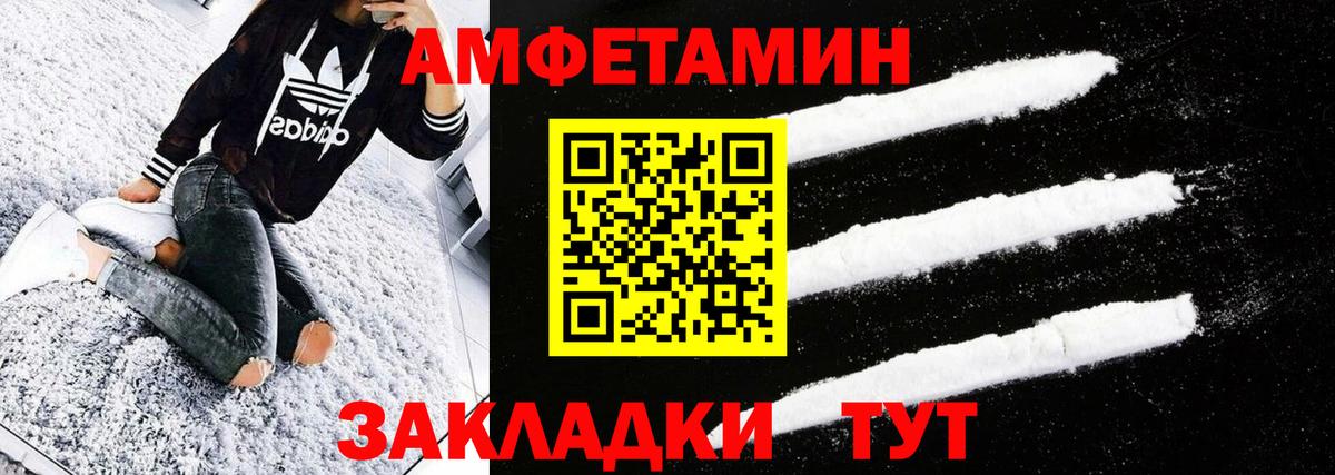 Метамфетамин мет Вятские Поляны