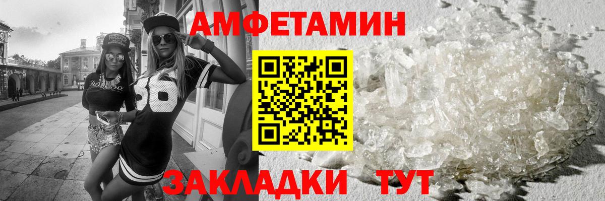 Метамфетамин пудра  Вход с VPN  МЕТАМФЕТАМИН  Вятские Поляны 