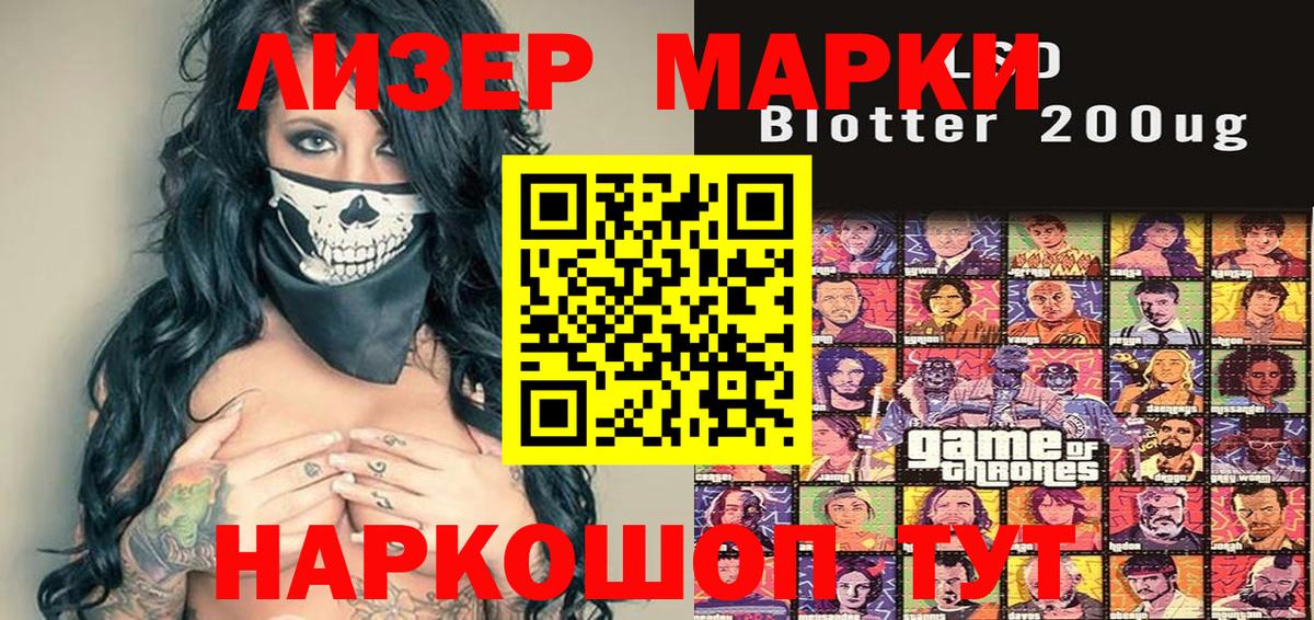 Вятские Поляны  Наркотические марки  Вход с VPN  Марки 25I-NBOMe 1,8мг 