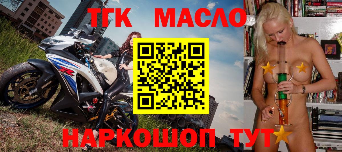 ТГК вейп  Вход с VPN  Вятские Поляны 