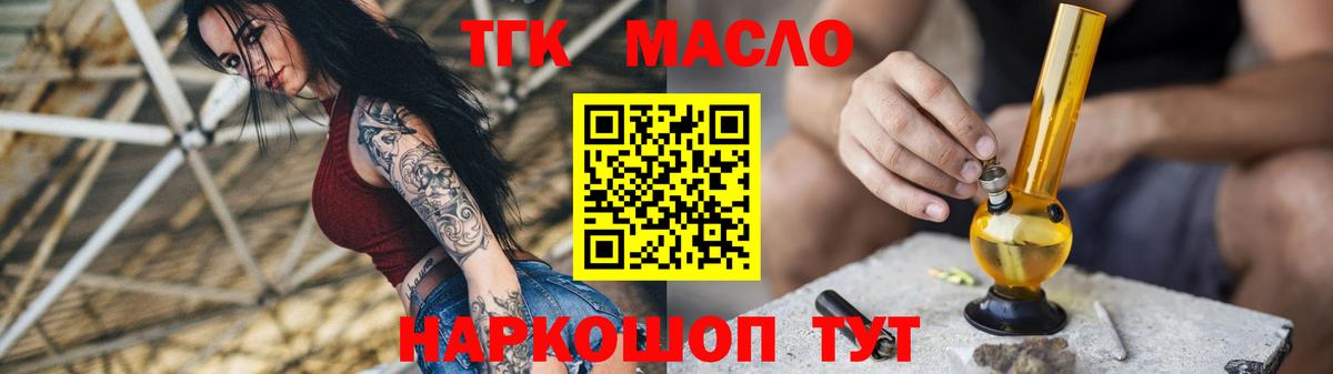 Дистиллят ТГК жижа Вятские Поляны